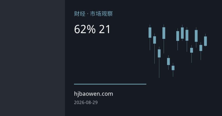 全球央行购金同比增62% 中国连续21个月增持 黄金定价中枢获长期支撑