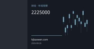 投机资金三周净买入222亿美元黄金期货,创逾十年纪录,5000美元关口进入视野