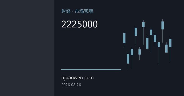 投机资金三周净买入222亿美元黄金期货，创逾十年纪录，5000美元关口进入视野