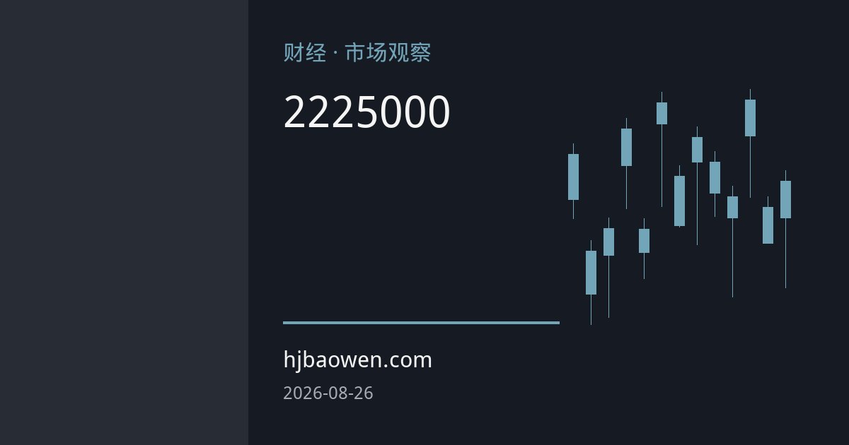 投机资金三周净买入222亿美元黄金期货，创逾十年纪录，5000美元关口进入视野