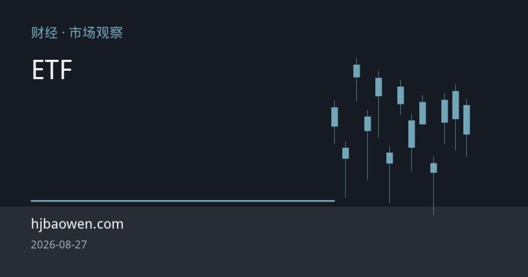 黄金ETF资金加速回流：全球“稀缺性交易”热潮重启