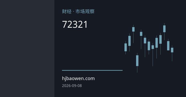央行7月净买入23吨黄金：中国连续21个月增持，波兰领跑年度购金