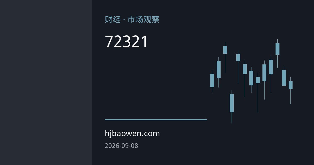 央行7月净买入23吨黄金：中国连续21个月增持，波兰领跑年度购金